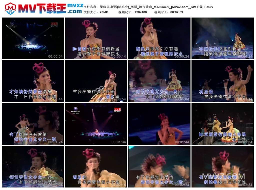 梁咏琪-新居(演唱会)_粤语_流行歌曲_MA305409